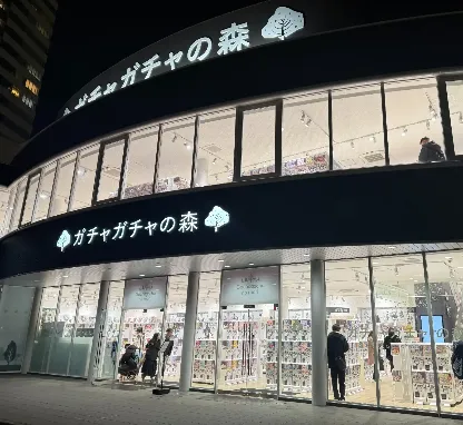 Gachagacha no mori Osaka Umeda Chayamachi Store