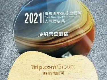 Swift Recovery Mark Award by Trip.com Group in 2021