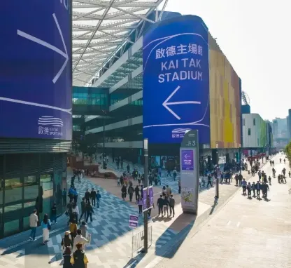 Image of Kai Tak Mall