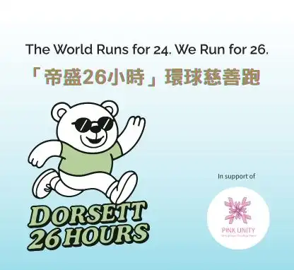 Dorsett 26 Hours Global Run x Pink Unity