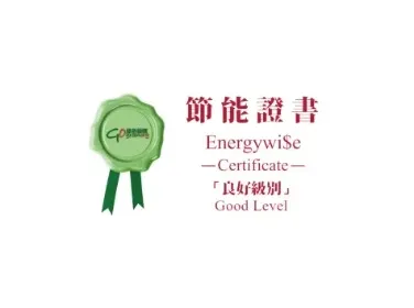 Image for the Energywi$e Certificate “Good Level” (2024 – 2026) Hong Kong Green Organisation Energywi$e Certificate “Good Level” (2024 – 2026) Hong Kong Green Organisation