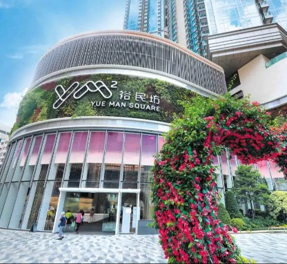 Yue Man Square  (YM²)