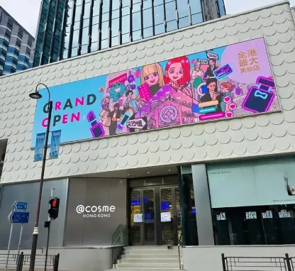 @cosme Hong Kong Flagship