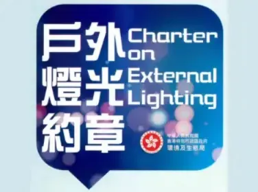 Charter on External Lighting - Diamond Award
