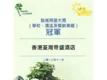 Power Smart 2018 - Champion