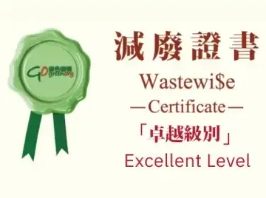 Wastewise Certificate - Excellent Level