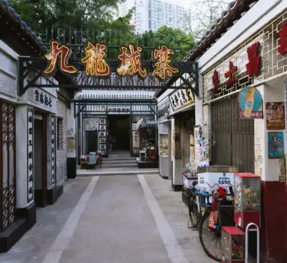 Kowloon Walled City: A Cinematic Journey’ Movie Set Exhibition
